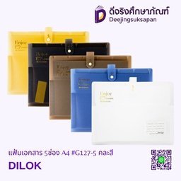 แฟ้มเอกสาร 5ช่อง A4 #G127-5 คละสี DILOK