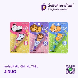 เทปลบคำผิด 8M. No.7021 JINUO