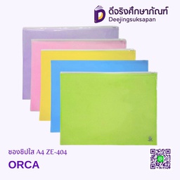 ซองซิปใส A4 ZE-404 ORCA