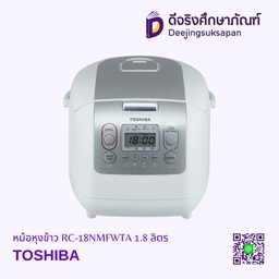 หม้อหุงข้าว RC-18NMFWTA 1.8 ลิตร TOSHIBA