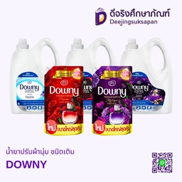 น้ำยาปรับผ้านุ่ม ชนิดเติม DOWNY
