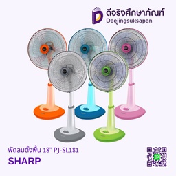 พัดลมตั้งพื้น 18&quot; PJ-SL181 SHARP
