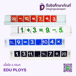 เบี้ยใส A-Math EDU PLOYS