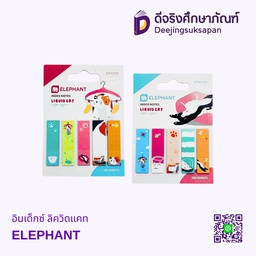 [322557] อินเด็กซ์ ลิควิดแคท ELEPHANT