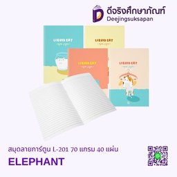 [257798] สมุดลายการ์ตูน L-201 70 แกรม 40 แผ่น ELEPHANT