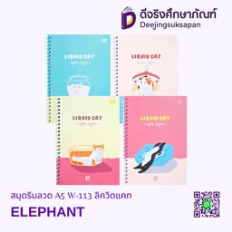[317645] สมุดริมลวด A5 W-113 ลิควิดแคท ELEPHANT