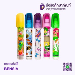 ยางลบต่อไส้ BENSIA
