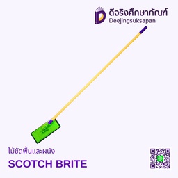 ไม้ขัดพื้นและผนัง SCOTCH BRITE