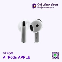 อะไหล่หูฟัง AirPods APPLE