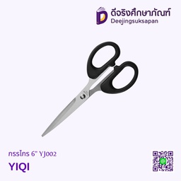 กรรไกร 6&quot; YJ002 YIQI