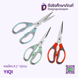 กรรไกร 8.5&quot; YJ024 YIQI