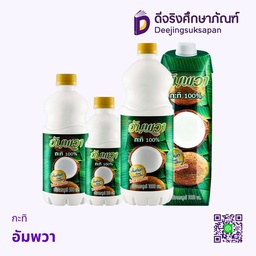 กะทิ อัมพวา