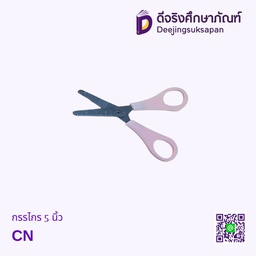 กรรไกร 5 นิ้ว DJ