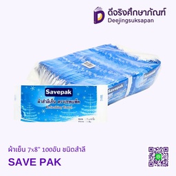 [20670] ผ้าเย็น 7x8&quot; 100อัน ชนิดสำลี SAVE PAK