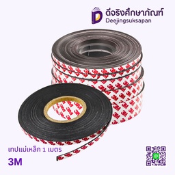 เทปแม่เหล็ก 1 เมตร 3M