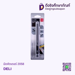มีดคัตเตอร์ 2058 DELI