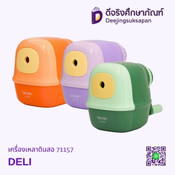 เครื่องเหลาดินสอ 71157 DELI