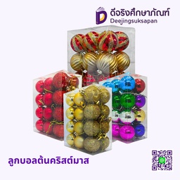 ลูกบอลต้นคริสต์มาส