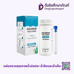 แผ่นตรวจคุณภาพน้ำบ่อปลา น้ำจืดและน้ำเค็ม