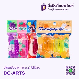 ปลอกจับปากกา (1x4) RB025 DG-ARTS