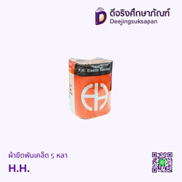 ผ้ายืดพันเคล็ด 5 หลา H.H.