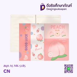 สมุด A5 MK-5185