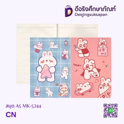 สมุด A5 MK-5244