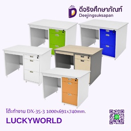 โต๊ะทำงาน DX-35-3 1000x691x740mm. LUCKYWORLD
