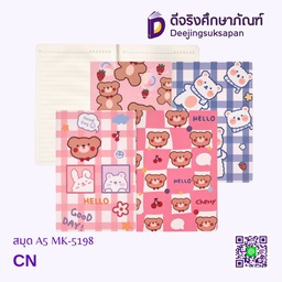 สมุด A5 MK-5198