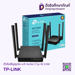 ตัวรับสัญญาณ wifi Archer C54 AC1200 TP-LINK