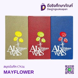 สมุดบันทึก CN24 MAYFLOWER