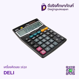 เครื่องคิดเลข 1630 DELI
