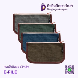 กระเป๋าดินสอ CPK89 E-FILE