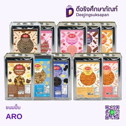 ขนมปี๊บ ARO