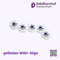 ลูกปิงปอง W40+ 50ลูก