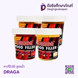 กาวโป๊วไม้ สูตรน้ำ DRAGA