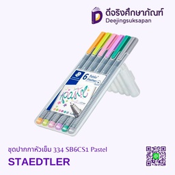 [334 SB6CS1] ชุดปากกาหัวเข็ม 6 สี 334 SB6CS1 Pastel STAEDTLER