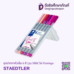 [334 SB6CS6] ชุดปากกาหัวเข็ม 6 สี 334 SB6CS6 Flamingo STAEDTLER