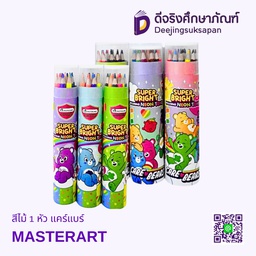 สีไม้ 1 หัว แคร์แบร์ MASTERART