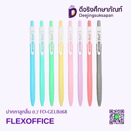 ปากกาลูกลื่น 0.7 FO-GELB068 FLEXOFFICE