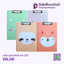 [A4-220] คลิปบอร์ดแฟนซี A4-220 DILOK
