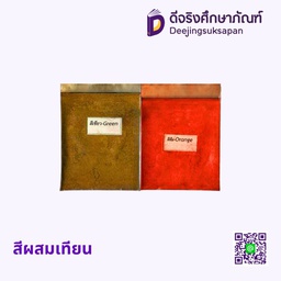 สีผสมเทียน