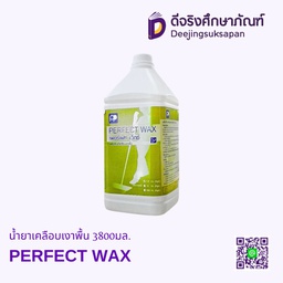 น้ำยาเคลือบเงาพื้น 3800มล. PERFECT WAX