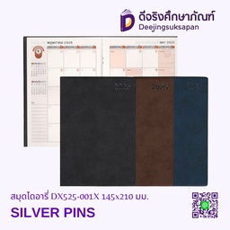 [DX525-001X] สมุดไดอารี่ DX525-001X 145x210 มม. SILVER PINS