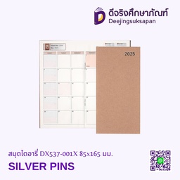 [DX537-001X] สมุดไดอารี่ DX537-001X 85x165 มม. SILVER PINS
