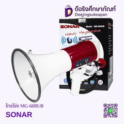 โทรโข่ง 10 นิ้ว MG-66RUB SONAR