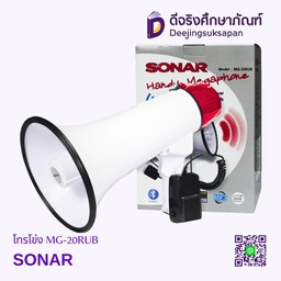โทรโข่ง MG-20RUB SONAR