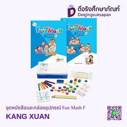 *Fun Math F KANG XUAN