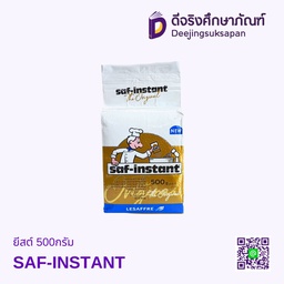ยีสต์ 500กรัม SAF-INSTANT