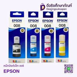 หมึกอิงค์เจ็ท 008 EPSON